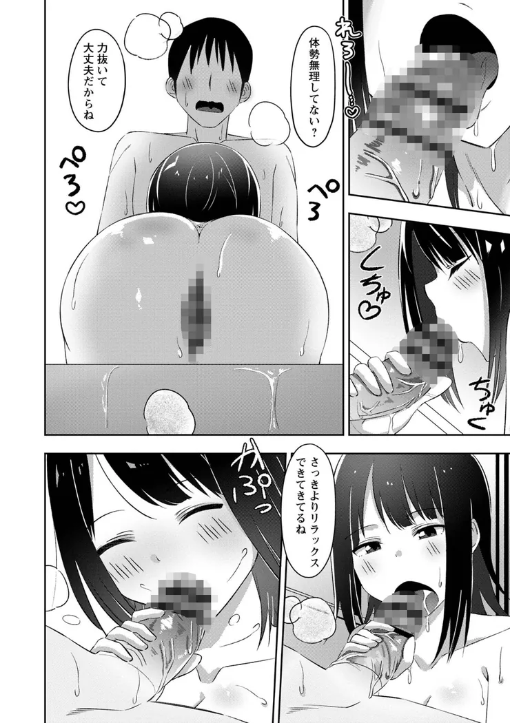 【エロ同人漫画】ソープで稼いだお金を全額ホストへ貢ぐ泡姫の愛-5枚目