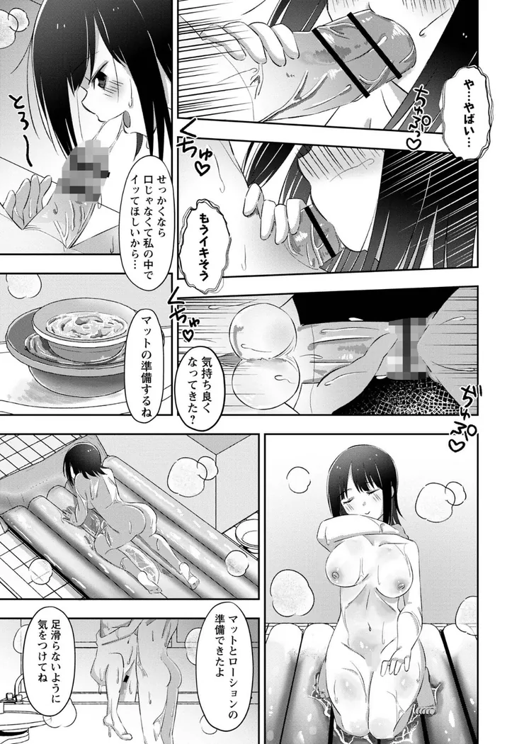 【エロ同人漫画】ソープで稼いだお金を全額ホストへ貢ぐ泡姫の愛-6枚目