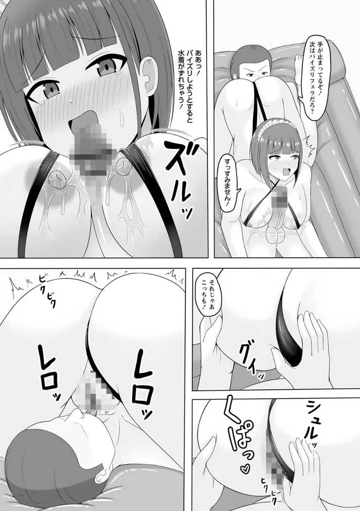 【エロ同人漫画】500万円の弁償をご主人様とのSEXサービスで完済する巨乳メイド◆-7枚目