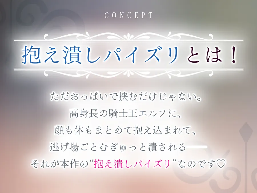 【エロ同人漫画】！！Live2D同梱！！【抱え潰しパイズリ特化】次それやったら、’こう’だぞ！♪ 〜身長200cm越えの騎士王エルフが、理由をつけて生ハメ溺愛してくる甘々生活〜-1枚目