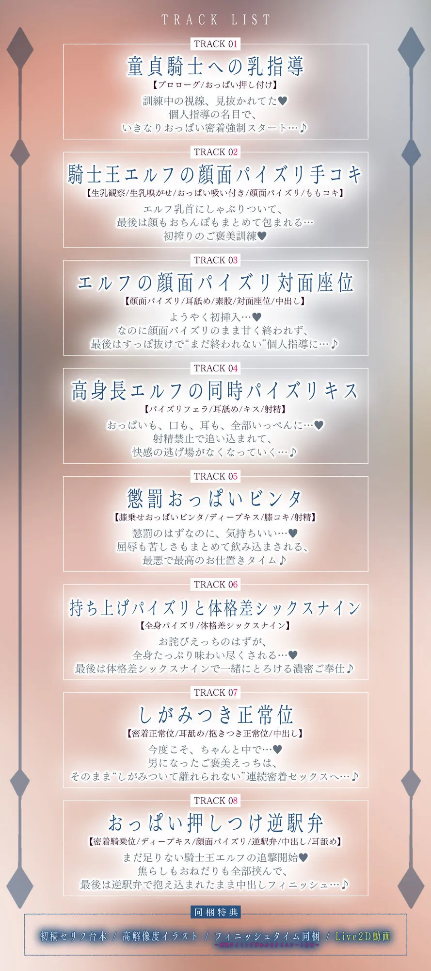 【エロ同人漫画】！！Live2D同梱！！【抱え潰しパイズリ特化】次それやったら、’こう’だぞ！♪ 〜身長200cm越えの騎士王エルフが、理由をつけて生ハメ溺愛してくる甘々生活〜-6枚目