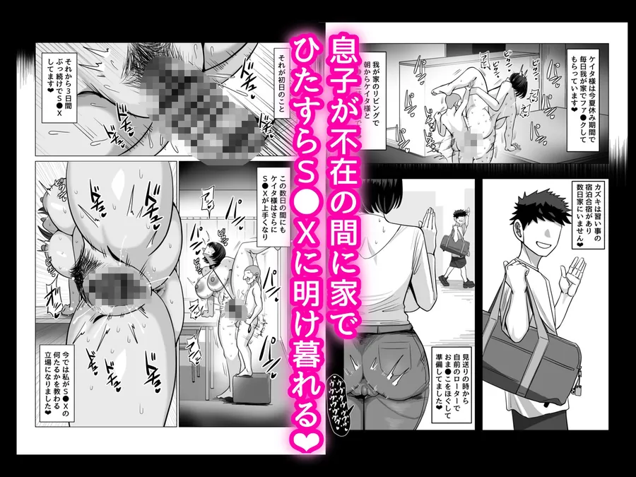 【エロ同人漫画】ねえおばちゃんS〇Xってなに〜?2-1枚目