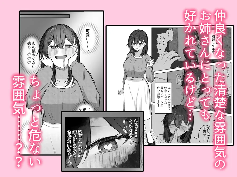 【エロ同人漫画】無言のお願い-0枚目