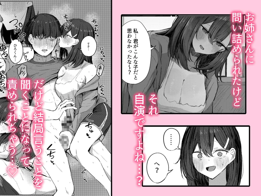 【エロ同人漫画】無言のお願い-2枚目