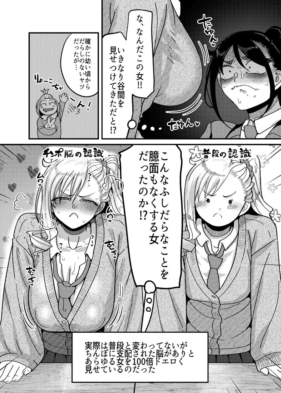 【エロ同人漫画】堅物風紀委員長にアレ！！ 生えちゃいました！！-5枚目