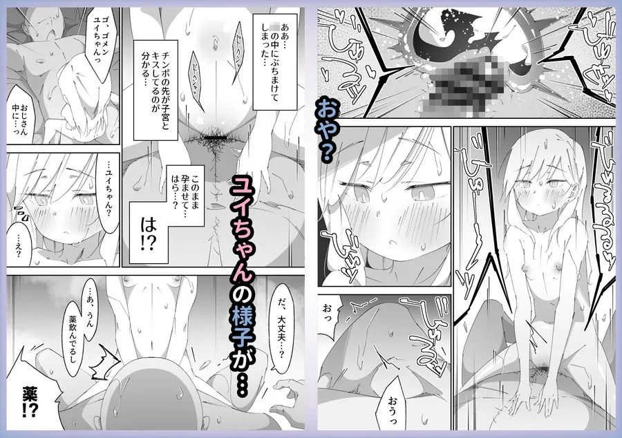【エロ同人漫画】困っていたお隣のちびギャルちゃんを泊めてあげたらお礼してくれた話-5枚目