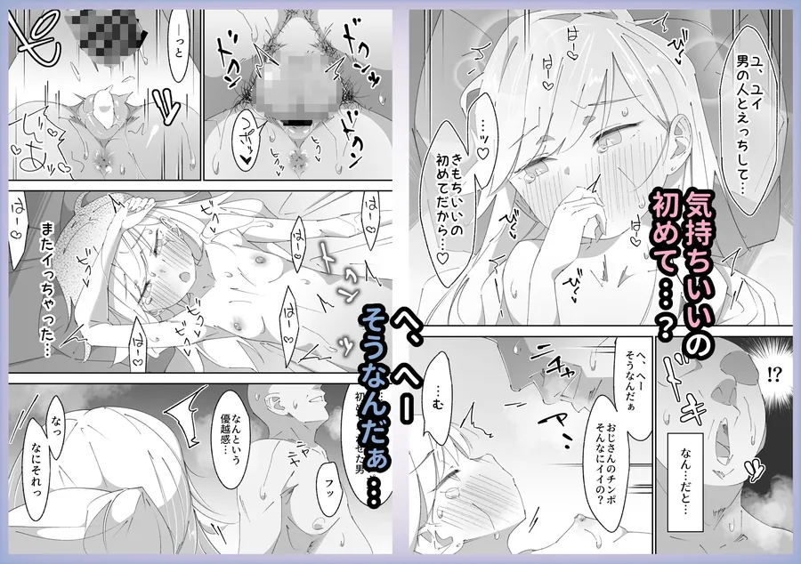【エロ同人漫画】困っていたお隣のちびギャルちゃんを泊めてあげたらお礼してくれた話-6枚目
