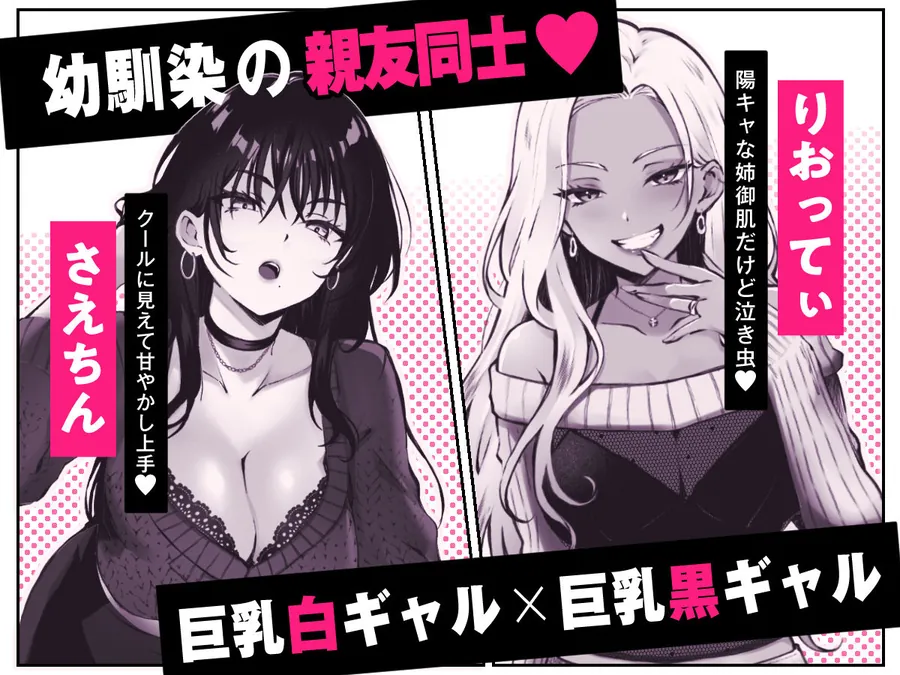 【エロ同人漫画】親友に母乳の悩みを相談したら、なぜか甘々にバチクソ犯●れてた話-0枚目