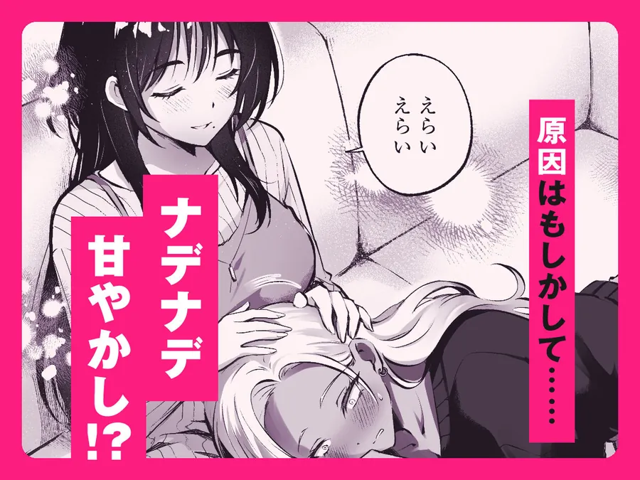 【エロ同人漫画】親友に母乳の悩みを相談したら、なぜか甘々にバチクソ犯●れてた話-2枚目