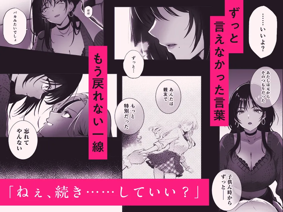 【エロ同人漫画】親友に母乳の悩みを相談したら、なぜか甘々にバチクソ犯●れてた話-5枚目