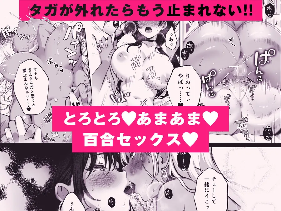 【エロ同人漫画】親友に母乳の悩みを相談したら、なぜか甘々にバチクソ犯●れてた話-9枚目