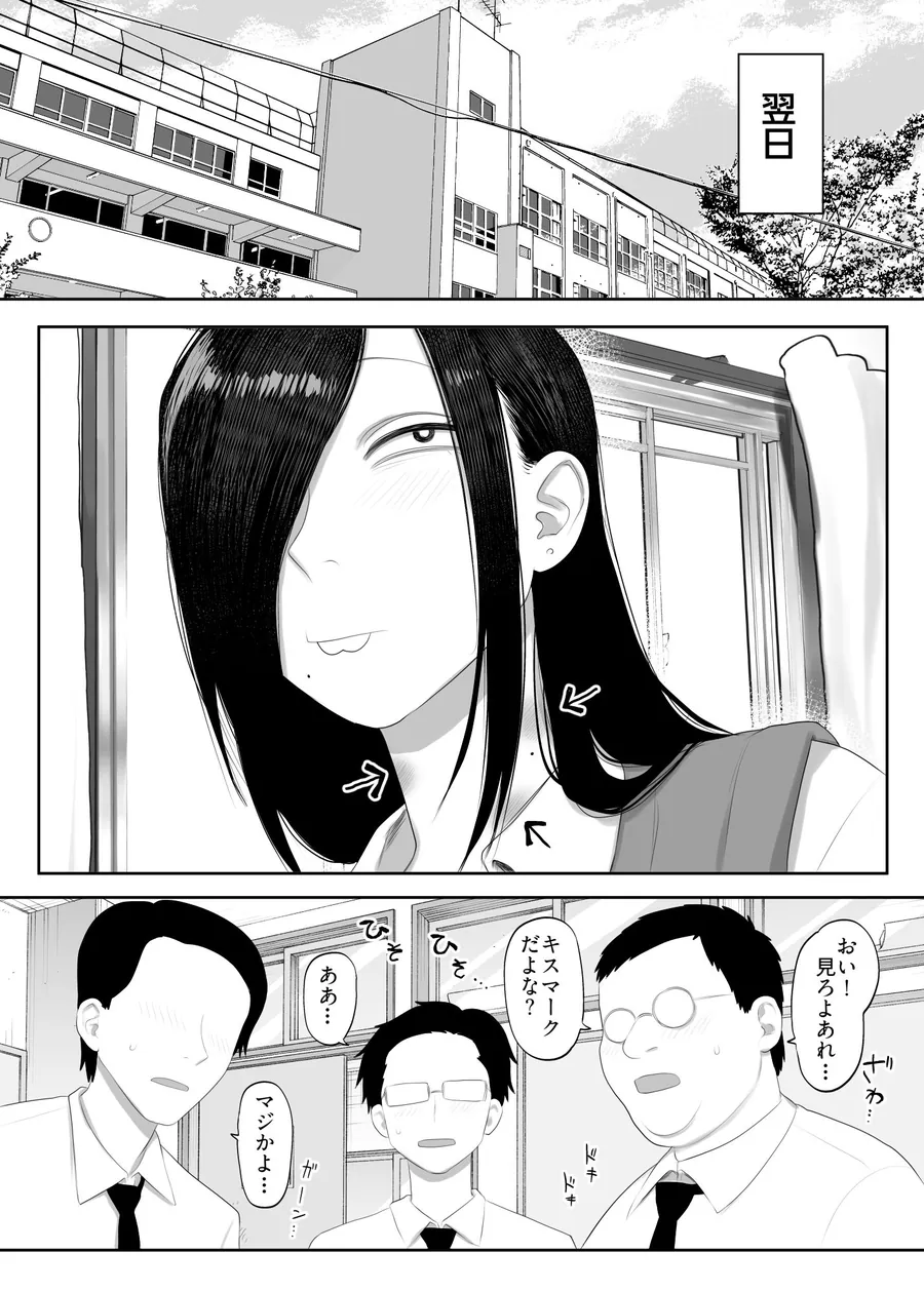 【エロ同人漫画】鮫島さんはチョロすぎる2-0枚目