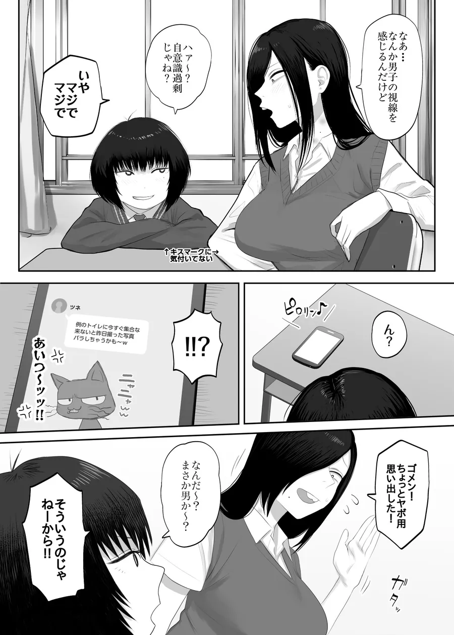 【エロ同人漫画】鮫島さんはチョロすぎる2-1枚目