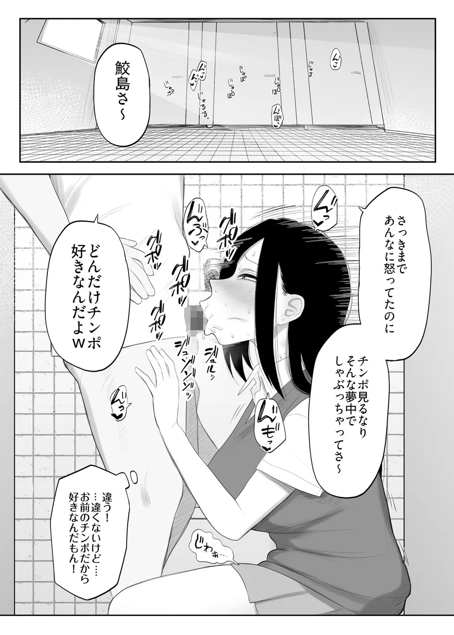 【エロ同人漫画】鮫島さんはチョロすぎる2-2枚目