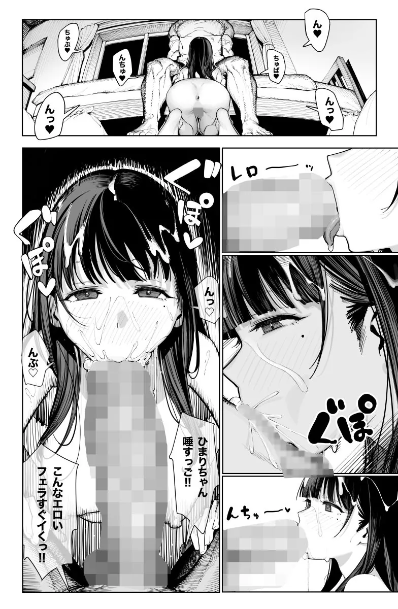 【エロ同人漫画】デカ◯ンの大量射精でボテ腹アナルセックス-1枚目
