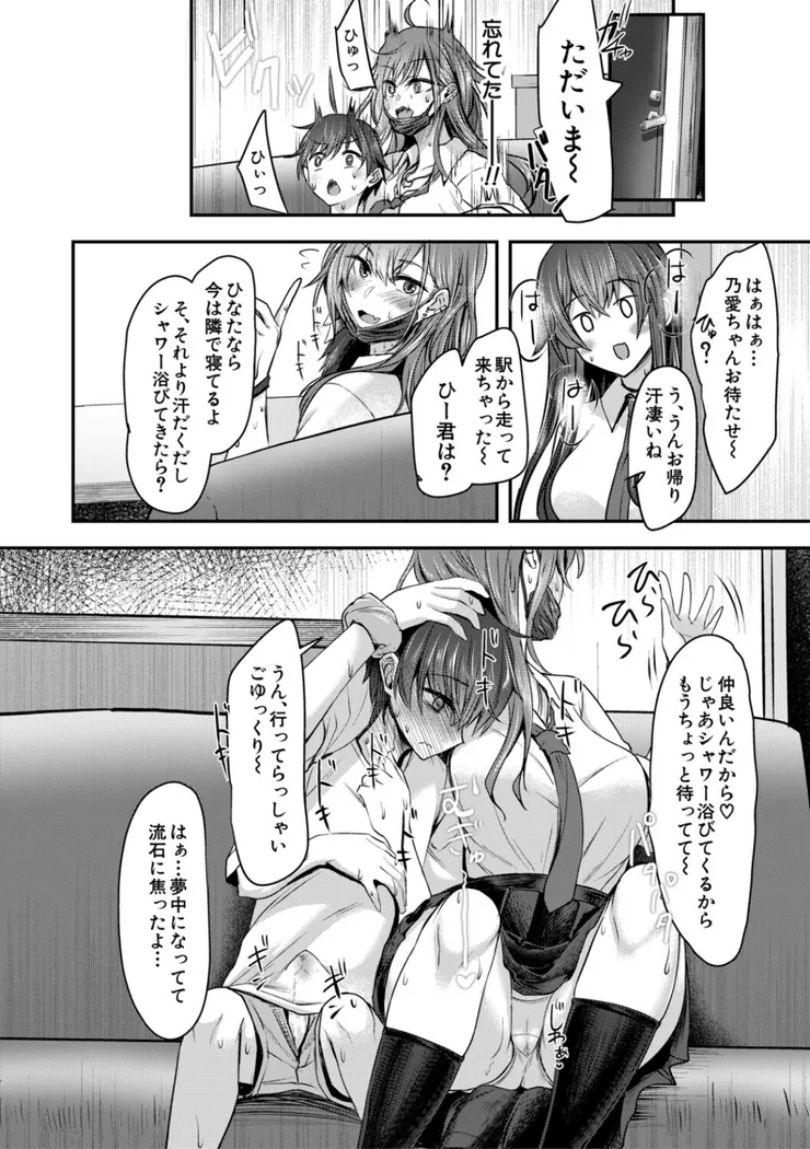 【エロ同人漫画】お姉さんと中出し溺愛えっちしよ！-6枚目