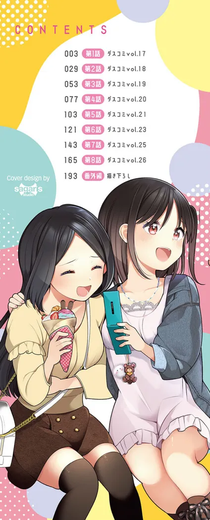 【エロ同人漫画】青春コンプレックス〜タイムリープでエロ無双！！〜1-0枚目