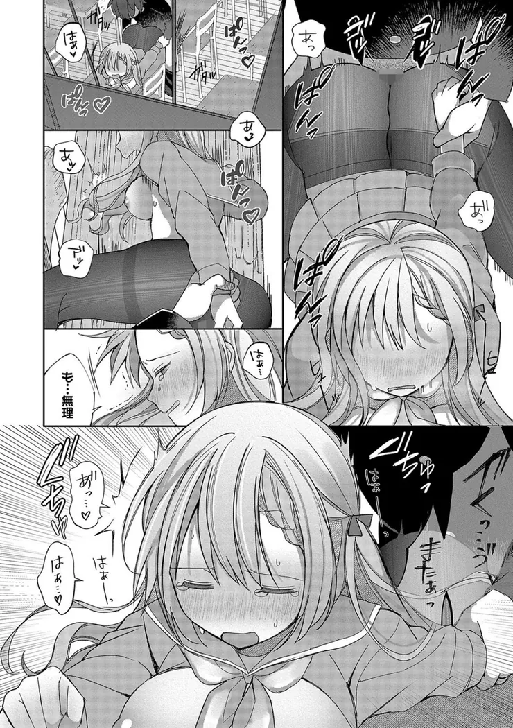 【エロ同人漫画】青春コンプレックス〜タイムリープでエロ無双！！〜1-24枚目