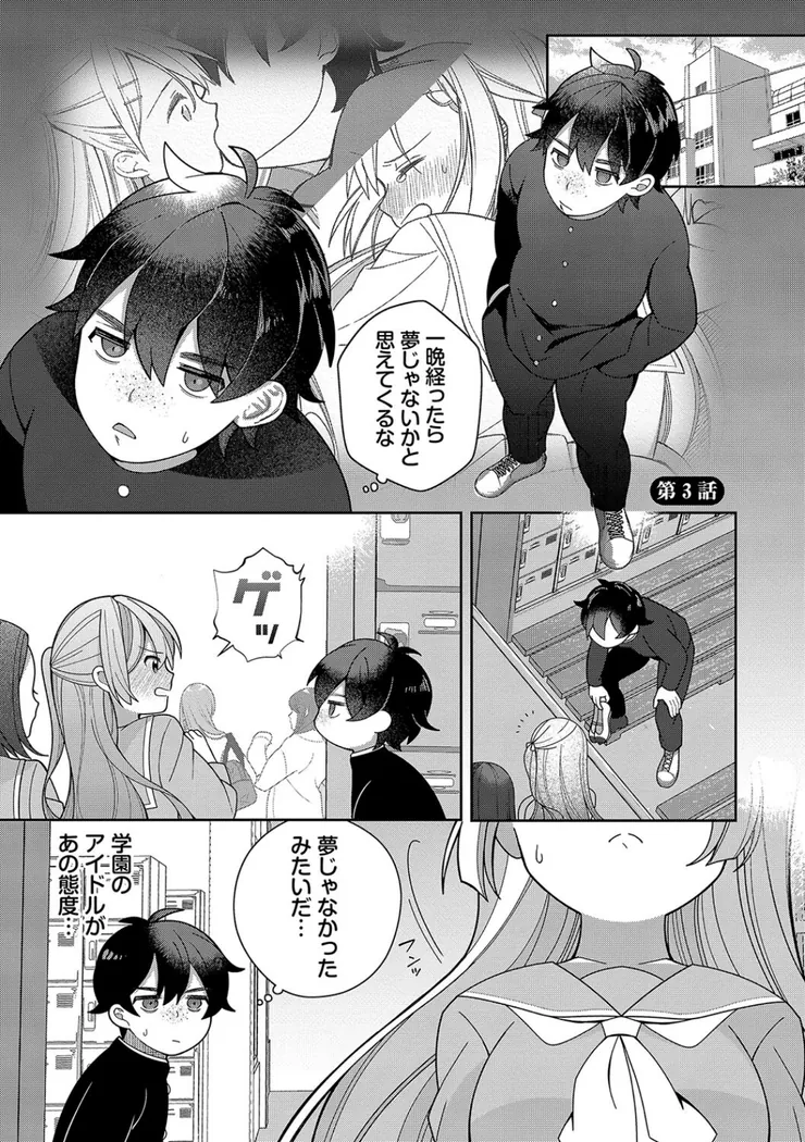 【エロ同人漫画】青春コンプレックス〜タイムリープでエロ無双！！〜1-28枚目