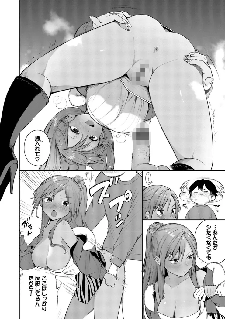 【エロ同人漫画】青春コンプレックス〜タイムリープでエロ無双！！〜2-10枚目