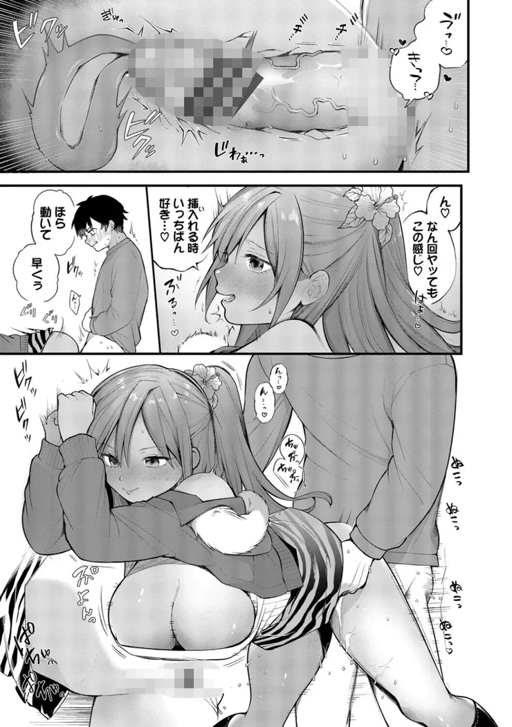【エロ同人漫画】青春コンプレックス〜タイムリープでエロ無双！！〜2-11枚目