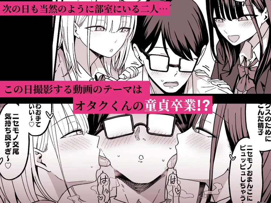【エロ同人漫画】放課後ハメ撮りクラブにようこそ！-2枚目