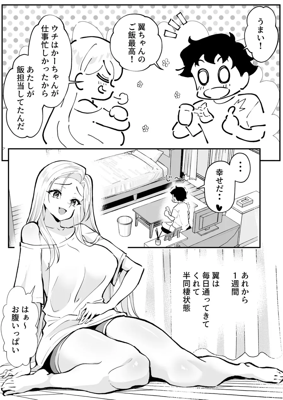 【エロ同人漫画】ウブで漢気のあるレディース総長を山奥で助けたら2-1枚目