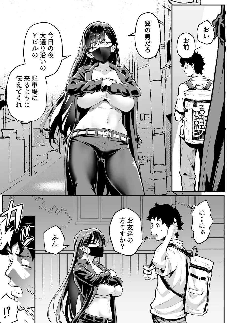 【エロ同人漫画】ウブで漢気のあるレディース総長を山奥で助けたら2-5枚目