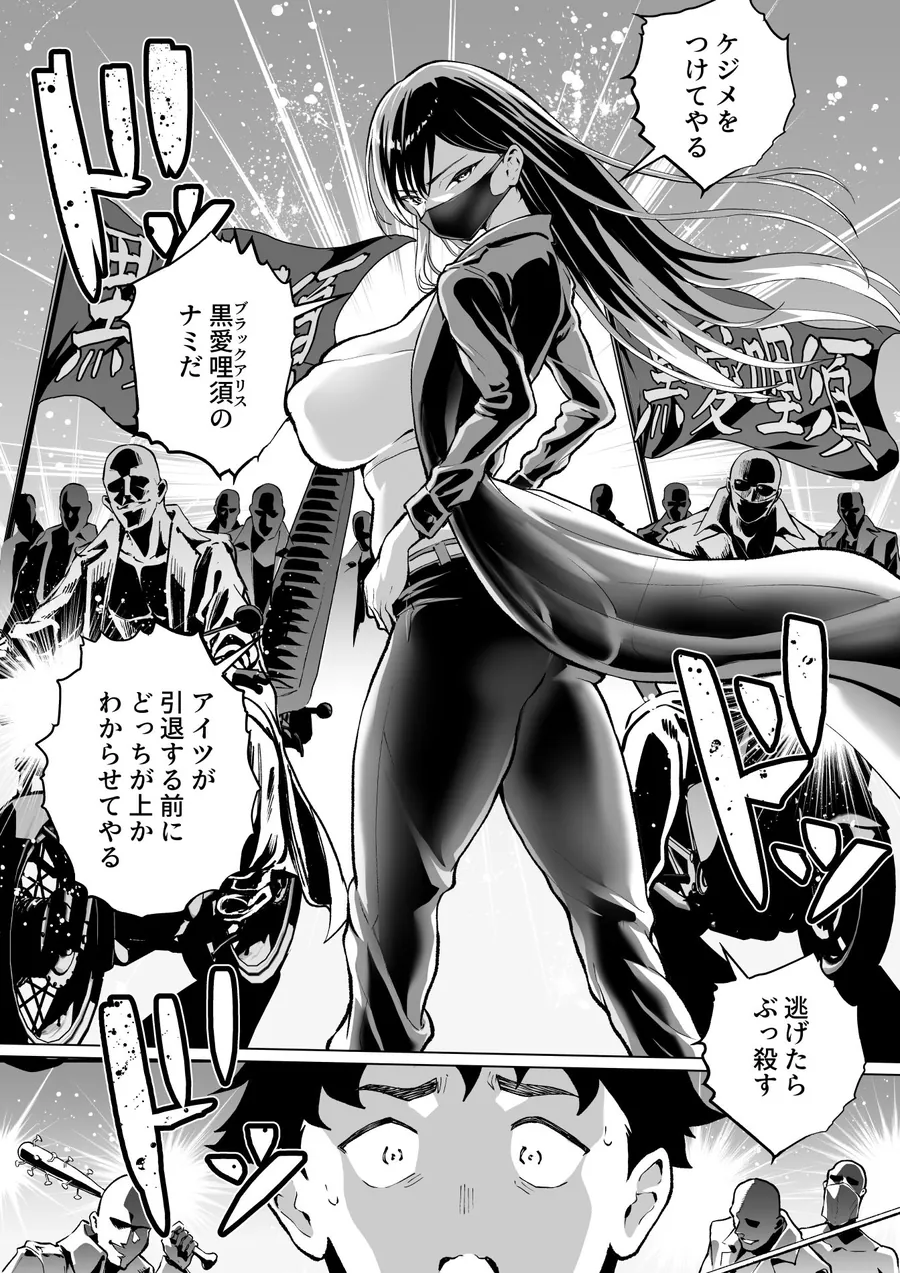 【エロ同人漫画】ウブで漢気のあるレディース総長を山奥で助けたら2-6枚目