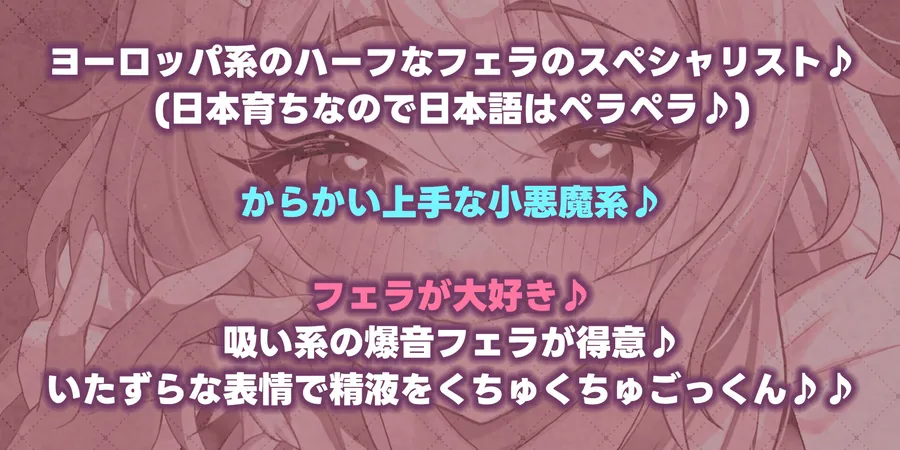 【エロ同人漫画】『【フェラ＆ゴックン特化】お口ご奉仕スペシャリストの5種フェラ《爆吸》〜爆音保証・口内射精・耳元ごっくんマストのフェラチオ専門店:小野口アナスタシアの場合〜』-3枚目