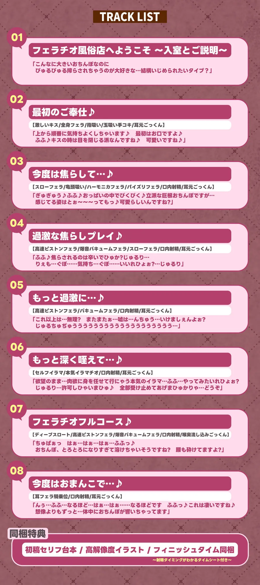 【エロ同人漫画】『【フェラ＆ゴックン特化】お口ご奉仕スペシャリストの5種フェラ《爆吸》〜爆音保証・口内射精・耳元ごっくんマストのフェラチオ専門店:小野口アナスタシアの場合〜』-5枚目