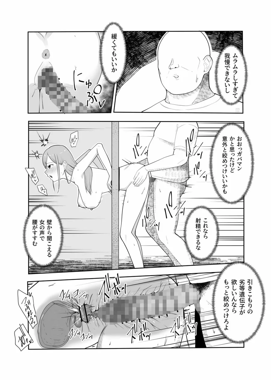 【エロ同人漫画】壁尻女を孕ませる仕事〜ウイルスにかからなかったおかげでパンパンする生活になった〜-2枚目
