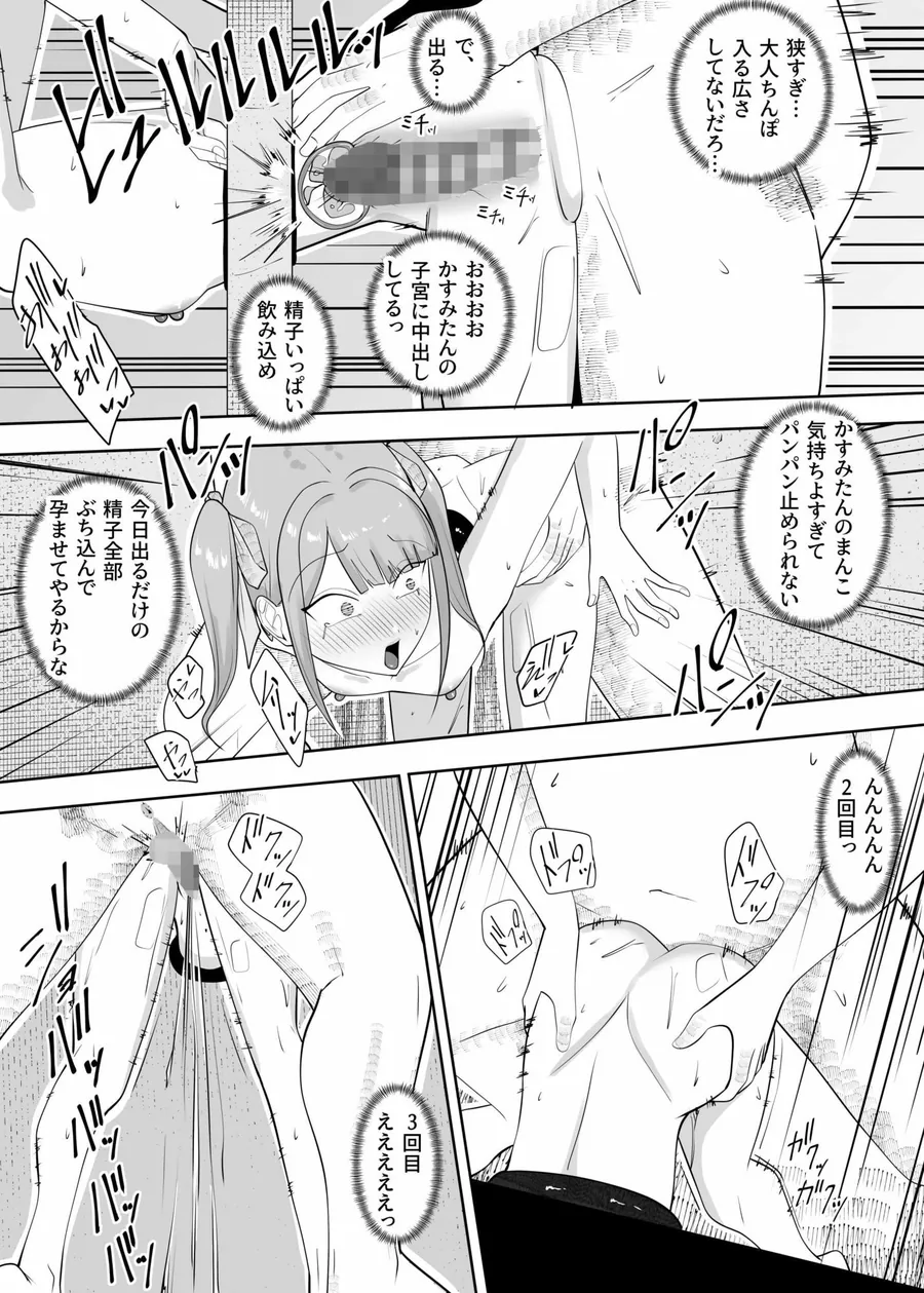 【エロ同人漫画】壁尻女を孕ませる仕事〜ウイルスにかからなかったおかげでパンパンする生活になった〜-4枚目