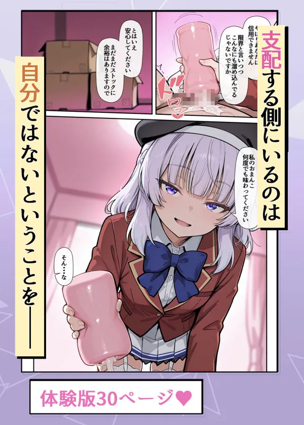 【エロ同人漫画】ようこそ学力至上主義の教室へ2-5枚目