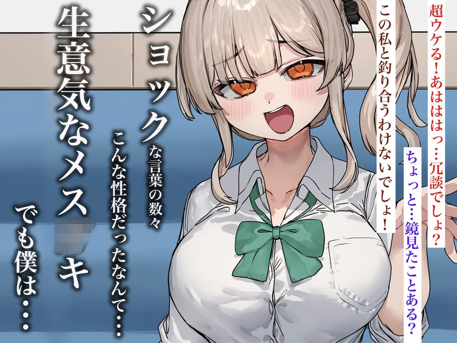 【エロ同人漫画】ずっと憧れてたカフェ店員がとんでもないメス○キだったので僕の巨根でワカラせてあげようと思います-2枚目