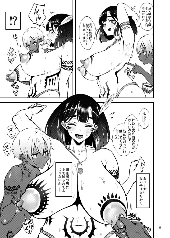 【エロ同人漫画】部族NTRー僕の妻が南太平洋の孤島に暮らす倫理観0裸族の一員になるまでの記録ー-5枚目