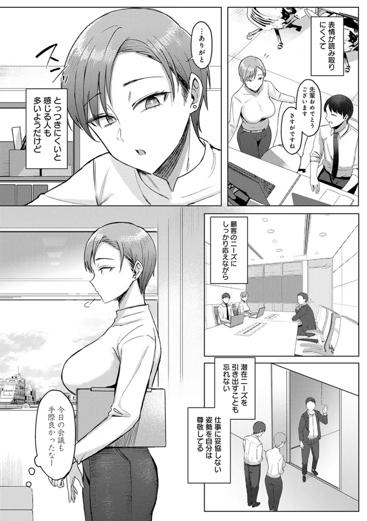 【エロ同人漫画】あこがれブレイキング-11枚目