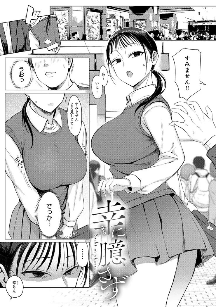 【エロ同人漫画】あこがれブレイキング-1枚目