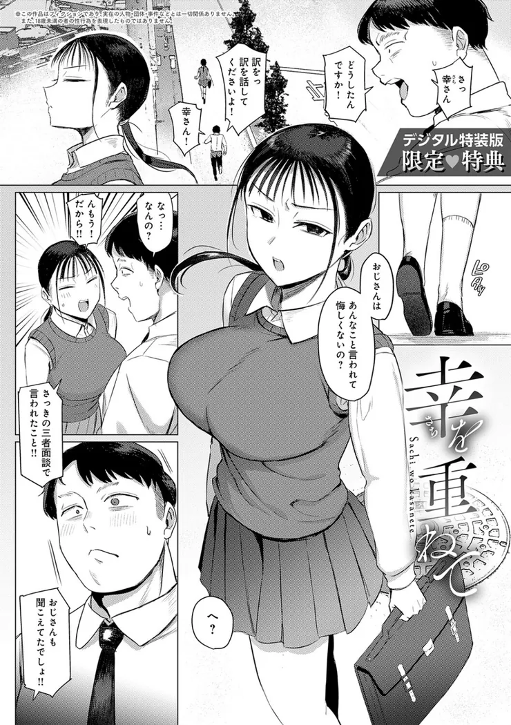 【エロ同人漫画】あこがれブレイキング-21枚目