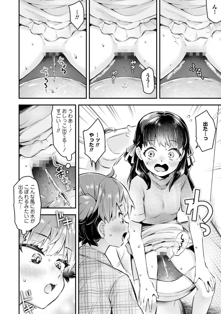【エロ同人漫画】あったかいのすき-12枚目