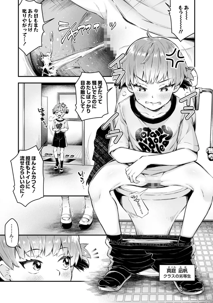 【エロ同人漫画】あったかいのすき-5枚目