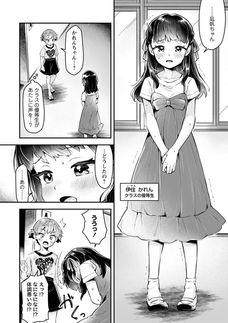 【エロ同人漫画】あったかいのすき-6枚目