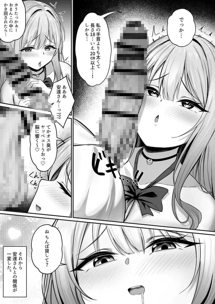 【エロ同人漫画】彼氏と喧嘩するたびに僕のチンポでオナニーするギャル Rebirth-4枚目
