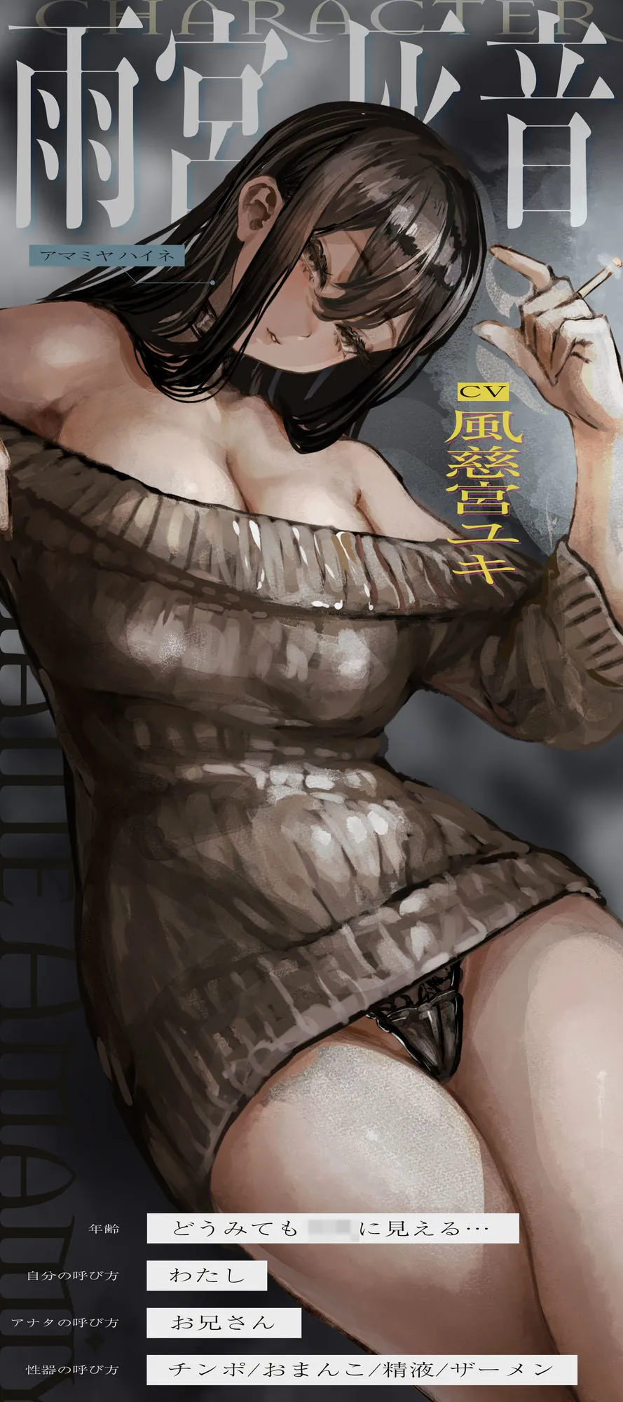 【エロ同人漫画】【低音イケボ】やさぐれ家出少女と共依存セックスにハマりました。〜性欲を満たし合う背徳逆レの6日間〜-3枚目