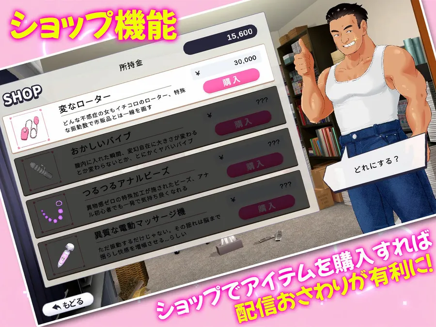 【エロ同人漫画】配信彼女にお仕置きを！-5枚目
