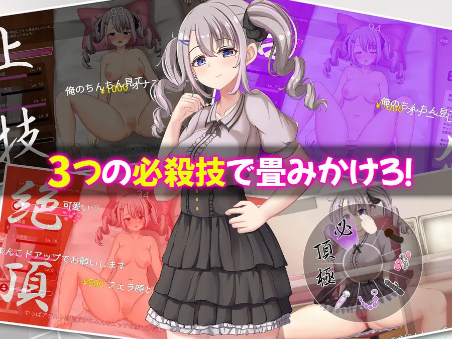 【エロ同人漫画】配信彼女にお仕置きを！-7枚目