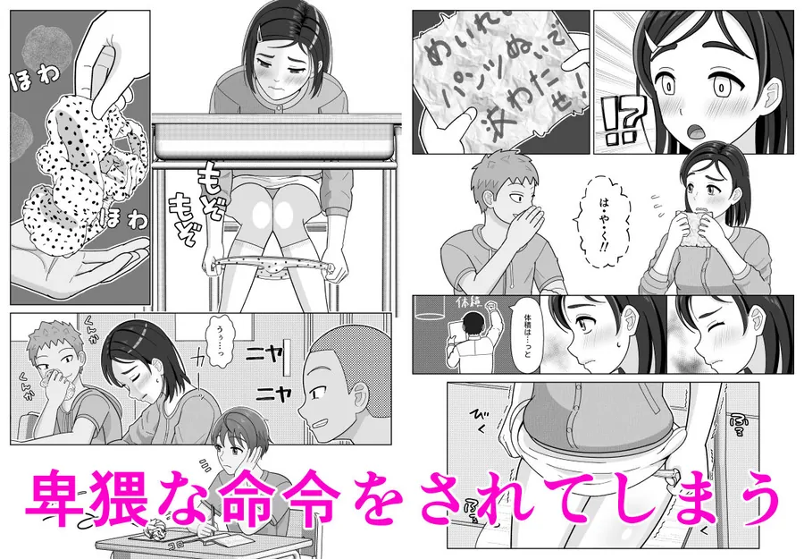 【エロ同人漫画】チャレンジ〇年生〜放課後罠くらぶ〜-2枚目