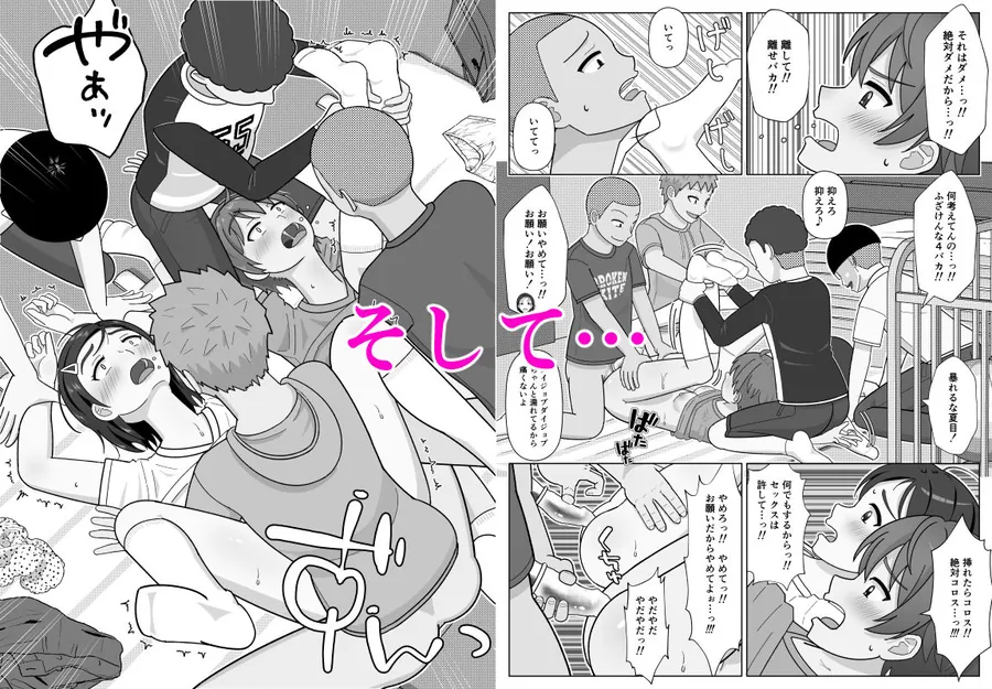 【エロ同人漫画】チャレンジ〇年生〜放課後罠くらぶ〜-5枚目