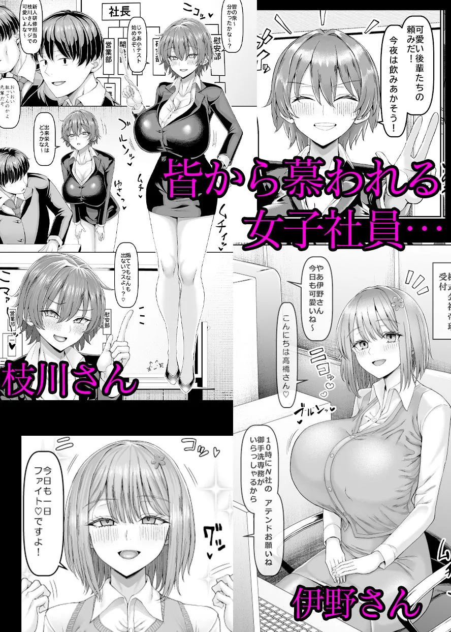 【エロ同人漫画】【異動辞令】慰安部第一性処理課【人事・受付編】-0枚目