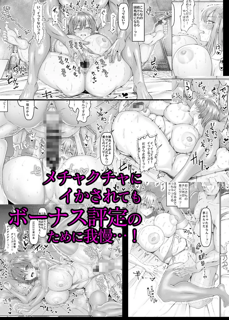 【エロ同人漫画】【異動辞令】慰安部第一性処理課【人事・受付編】-5枚目